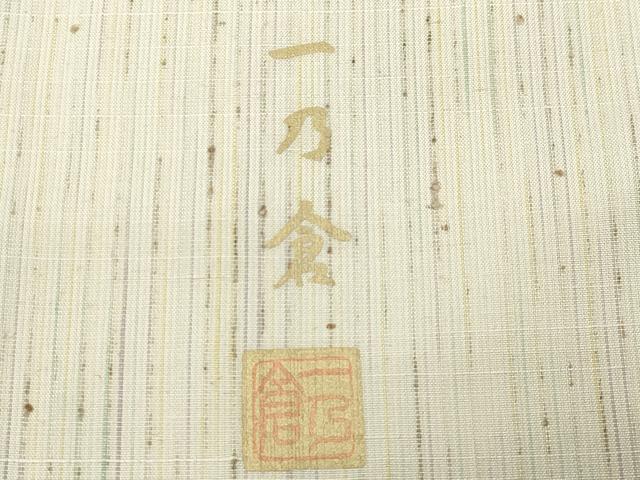 平和屋着物●西陣　京都友禅作家集団　名門　倉染匠　一乃倉　訪問着　紬地　手描き　遠山風景文　正絹　逸品　CABK2295gh