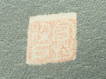 平和屋着物●訪問着　作家物　遠山風景文　暈し染め　正絹　逸品　CABK2302gh