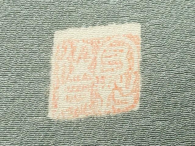 平和屋着物●訪問着　作家物　遠山風景文　暈し染め　正絹　逸品　CABK2302gh
