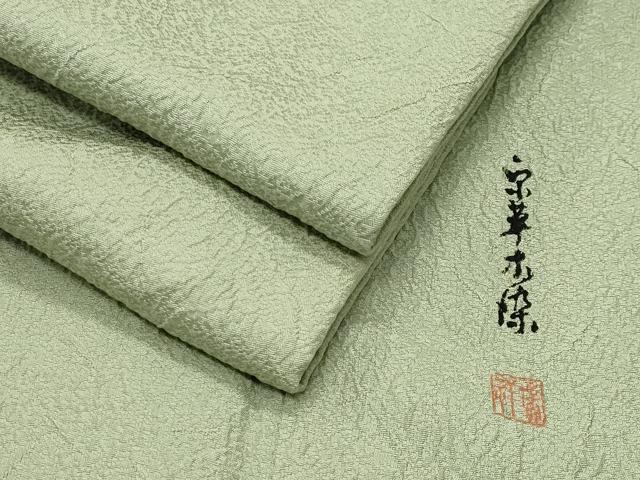 平和屋着物●上質な色無地　作家物　本草木染　吉祥地紋　若葉色　正絹　逸品　CABK2402gh