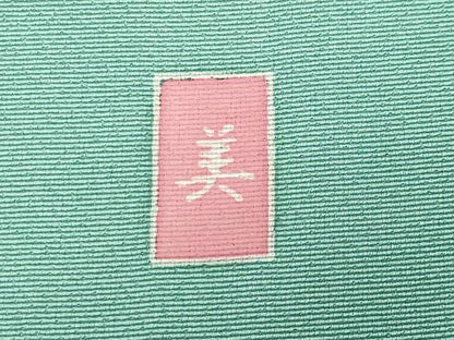 平和屋着物●訪問着　友禅　作家物　枝花文　暈し染め　鈴乃屋扱い　正絹　逸品　CABK2413gh