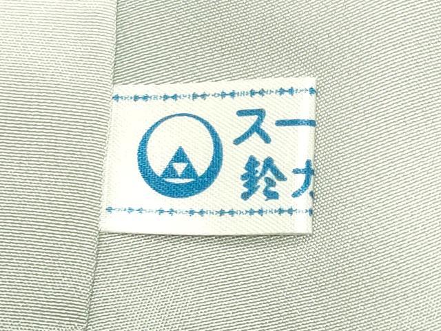 平和屋着物●訪問着　友禅　作家物　枝花文　暈し染め　鈴乃屋扱い　正絹　逸品　CABK2413gh