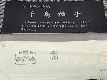 平和屋着物●江戸小紋　彫士：住田双光・染士：昌亮　千鳥格子　反端付き　正絹　逸品　CABK2417gh