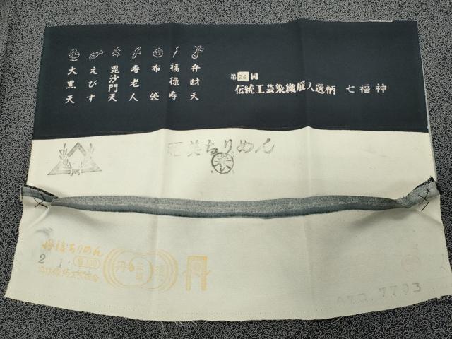 平和屋着物●江戸小紋 染工房 小林染芸 小林茂徳 六谷泰英 江戸小紋 七福神 黒地 さが美 反端付き ロング丈 正絹 逸品 未使用 CABK2418gh