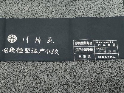平和屋着物●江戸小紋 染工房 小林染芸 小林茂徳 六谷泰英 江戸小紋 七福神 黒地 さが美 反端付き ロング丈 正絹 逸品 未使用 CABK2418gh