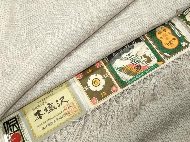 平和屋着物●本塩沢　110亀甲　菱吉祥文　証紙付き　正絹　逸品　CABK2419gh