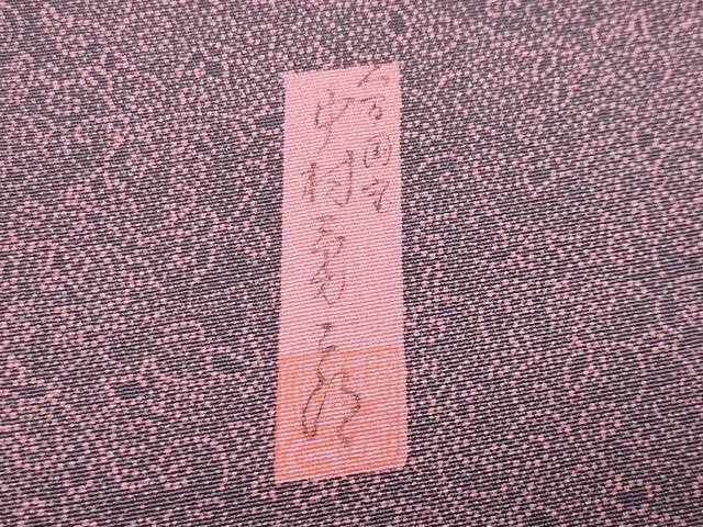 平和屋着物●重要無形文化財人間国宝中村勇二郎　江戸小紋　草木染　国宝平等院雲中供養菩薩像五十二　証紙付き　正絹　逸品　CABK2424gh