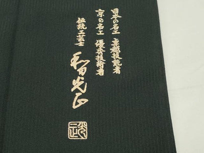 平和屋着物●金彩友禅　卓越技能者・名工・和田光正　訪問着　草花文　暈し染め　金銀彩　正絹　逸品　CABK2431gh