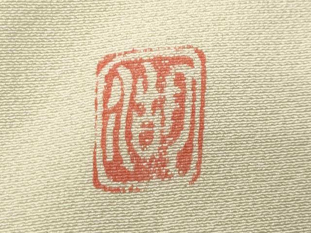 平和屋着物●十日町　名門　滝泰謹製　訪問着　手描き　鶴　鴛鴦　松梅文　正絹　逸品　CABK2433gh