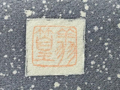 平和屋着物●倉染匠　猟彩友禅作家　倉翔篁　訪問着　笹文　たたき染め　正絹　逸品　未使用　CABK2436gh