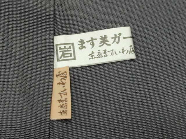 平和屋着物●ひなや工房くむ・あむ・おる伊豆蔵明彦訪問着横段文　暈し染め　黒地　金糸　ますいわ屋扱い　正絹　逸品　未使用　CABK2440gh