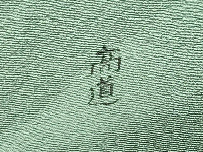 平和屋着物●上質な色無地　薄青色　正絹　逸品　未使用　CABK2478gh