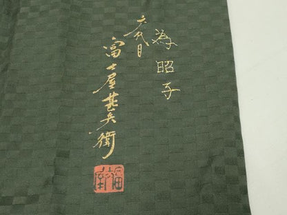 平和屋着物●六代目　富士屋甚兵衛　訪問着　舞桜文　金彩　健勝苑扱い　正絹　逸品　CABK2516gh