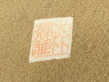 平和屋着物●上質な色無地　作家物　鱗地紋　榛色　正絹　逸品　CABK2529gh