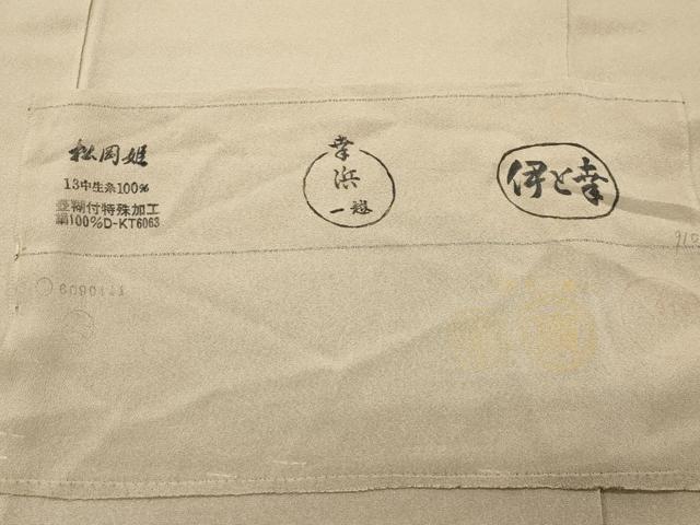 平和屋着物●上質な色無地　伊と幸　松岡姫　浅黄色　反端付き　正絹　逸品　未使用　CABK2535gh