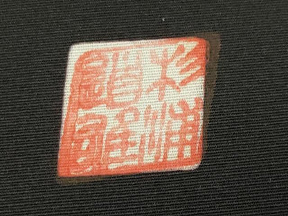 平和屋着物●豪華黒留袖　作家物　駒刺繍　鳳凰花文　金彩　正絹　逸品　CABK2549gh