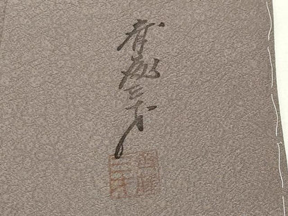 平和屋着物●染色作家　斉藤三才　色無地　舞花地紋　江戸鼠色　正絹　逸品　未使用　CABK2552gh