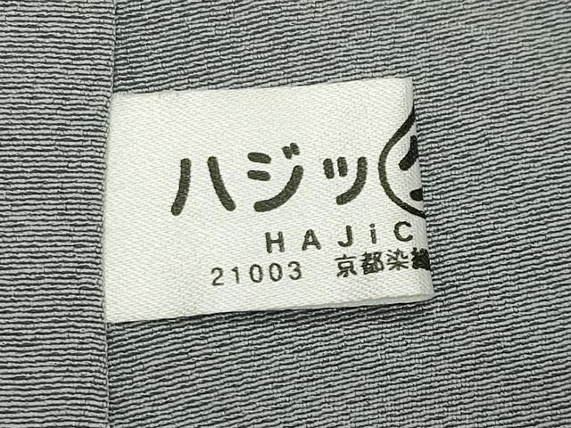平和屋着物●琳派乃世界　灘昆年　色留訪問着　手描き　月　草花文　金銀彩　背抜き仕立て　正絹　逸品　CABK2573gh