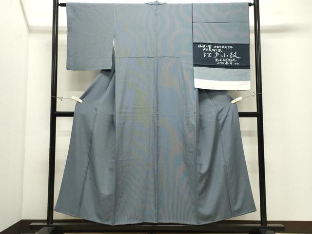 平和屋着物●京友禅作家　山科春宣監修　江戸小紋　万筋　湊鼠色×百入茶色　反端付き　正絹　逸品　CABK2605gh
