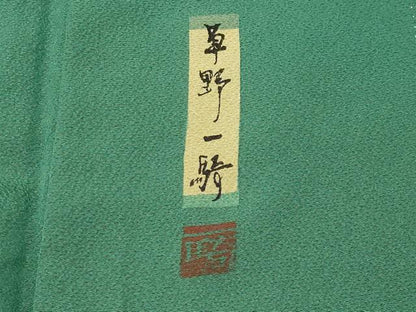 平和屋着物●染色作家　草野一騎監修　色無地　緑青色　正絹　逸品　CABK2622gh