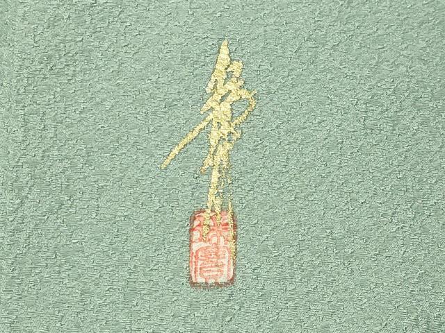 平和屋着物●本草木染作家　瑞寶　色無地　紋意匠　薄萌葱色　正絹　逸品　CABK2625gh