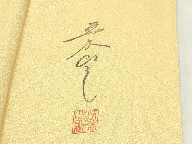 平和屋着物●上質な色無地　五木ひろし監修　舞花地紋　淡黄色　正絹　逸品　未使用　CABK2627gh