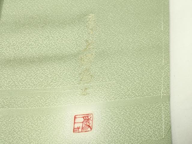 平和屋着物●京友禅の人間国宝　上野為二監修　色留袖　風景地紋　若菜色　正絹　逸品　未使用　CABK2662gh