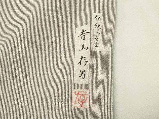 平和屋着物●伝統工芸士　寺山存男　江戸小紋　万筋　薄葡萄鼠色×白花色　正絹　逸品　CABK2675gh