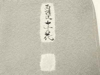 平和屋着物●訪問着　西洞院辻ヶ花　正絹　逸品　未使用　CABK2716gh