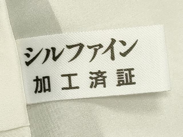 平和屋着物●藤倉守正　訪問着　本塩沢　舞蝶文　暈し染め　正絹　逸品　CABK2730gh