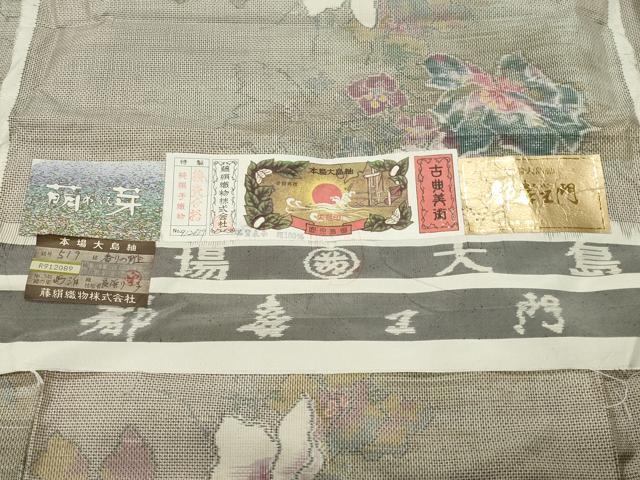 平和屋着物●都喜ヱ門　本場大島紬　7マルキ　香りの野里　藤絹織物謹製　証紙付き　正絹　逸品　CABK2775gh