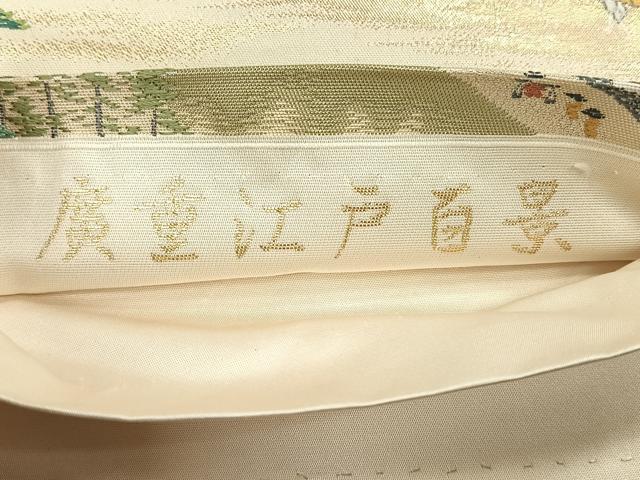 平和屋着物◎六通柄袋帯　廣重江戸百景　金糸　正絹　逸品　CABK2803yk
