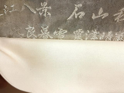 平和屋着物◎六通柄袋帯　石山秋月　近江八景　銀糸　正絹　逸品　CABK2811yk