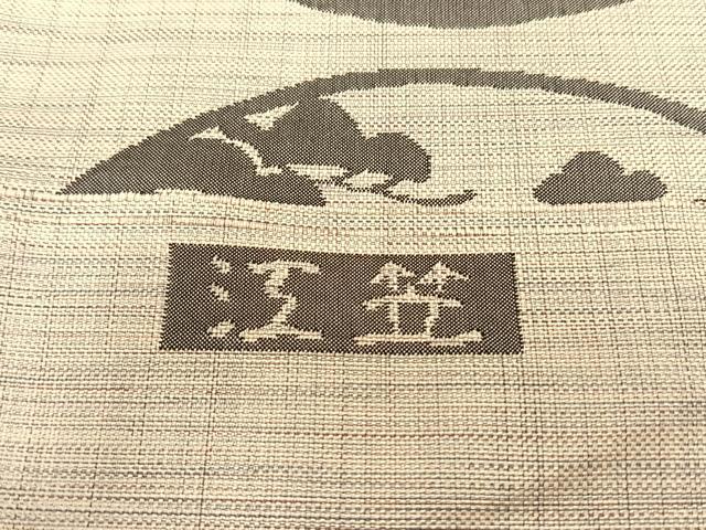 平和屋着物◎西陣　六通柄袋帯　江笠　証紙付き　正絹　逸品　未使用　CABK2876yk