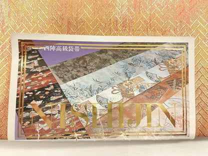 平和屋着物◎佐賀錦　西陣　六通柄袋帯　色紙草花文　金糸　証紙付き　上代28万　正絹　逸品　未使用　CABK2935yk