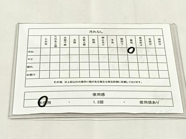 平和屋着物◎六通柄袋帯　霞文　正絹　逸品　未使用　CABK2948yk
