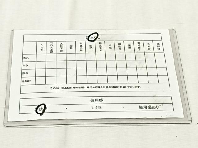 平和屋着物◎六通柄袋帯　人物風景文　金糸　正絹　逸品　未使用　CABK3007yk