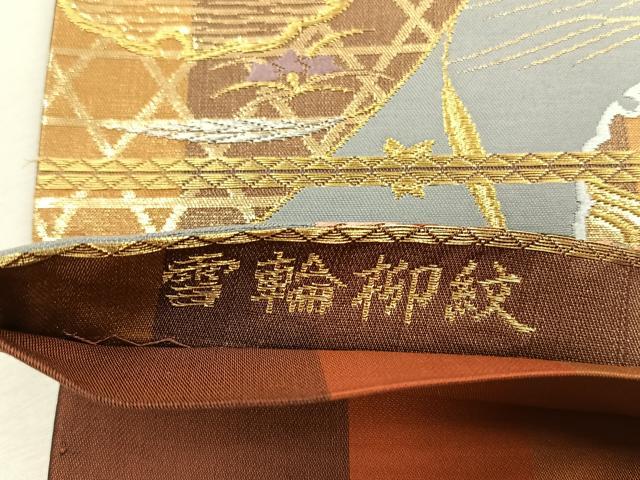 平和屋着物◎六通柄袋帯　唐織　雪輪柳紋　金糸　正絹　逸品　CABK3021yk