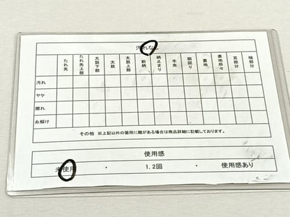 平和屋着物◎六通柄袋帯　霞文　引箔　正絹　逸品　未使用　CABK3039yk