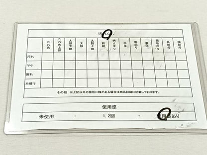 平和屋着物◎全通柄　本袋帯　紬地　霞文　正絹　逸品　CABK3072yk