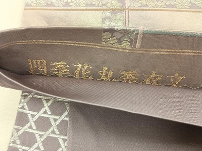 平和屋着物◎六通柄袋帯　四季花丸秀衣文　金銀糸　正絹　逸品　CABK3078yk