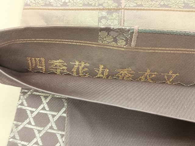 平和屋着物◎六通柄袋帯　四季花丸秀衣文　金銀糸　正絹　逸品　CABK3078yk