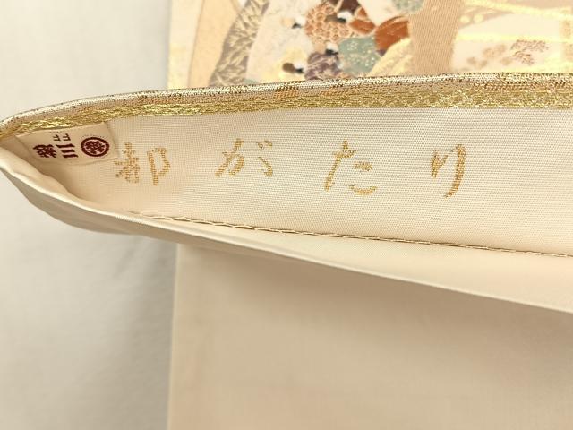 平和屋着物◎六通柄袋帯　都がたり　金糸　正絹　逸品　CABK3099yk