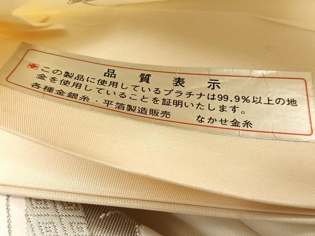 平和屋着物◎西陣　白寿苑謹製　六通柄袋帯　唐織　清風鳳凰文　プラチナ箔　証紙付き　正絹　逸品　未使用　CABK3140yk