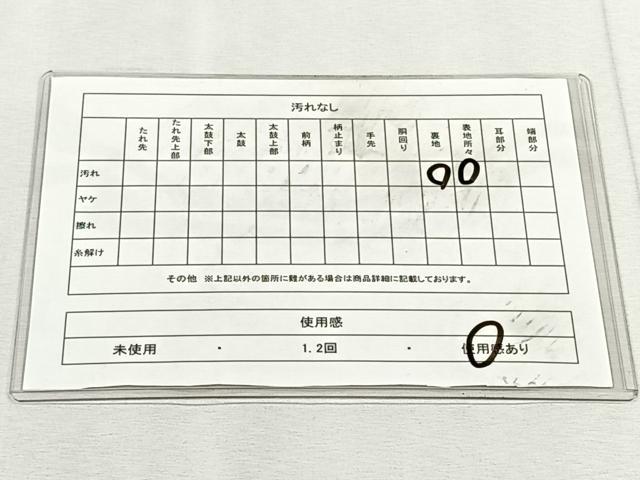平和屋着物◎六通柄袋帯　唐織　乱菊　金銀糸　正絹　逸品　CABK3148yk