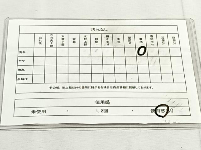 平和屋着物◎六通柄袋帯　正倉院花文　金銀糸　正絹　逸品　CABK3155yk