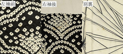平和屋着物＃羽織　総絞り　青海波文　正絹　逸品　CABK3222in