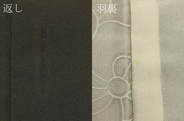 平和屋着物＃羽織　総刺繍　草花文　黒地　正絹　逸品　未使用　CABK3238in