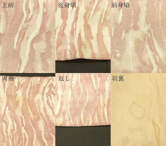平和屋着物＃羽織　霞文　正絹　逸品　CABK3273in