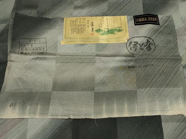 平和屋着物＃染色家 岩浅公展　道中着　市松霞文　暈し染め　伊と幸　証紙付き　ロング丈　正絹　逸品　未使用　CABK3298in